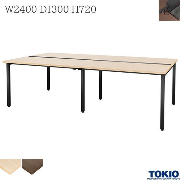 ItBXe[u W2400×D1300×H720 t[AhX z_Ng ce[u  ItBXƋ   R[LO H TOKIO