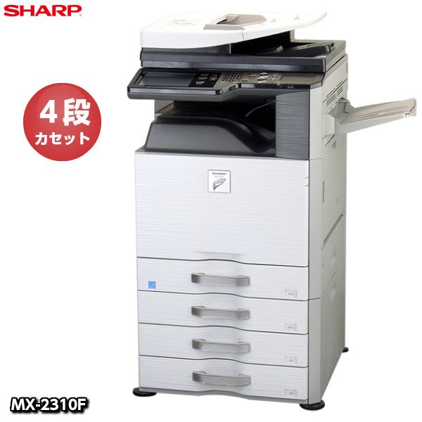 中古複合機 フルカラー コピー機 スキャン 4段カセット 手差し LAN USB SHARP シャープ MX-2310F オフィス 事務所 印刷 封筒  ラベル紙 業務用