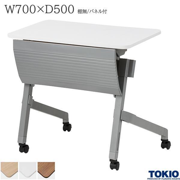 ミーティングテーブル 幅700×奥行500×高さ720mm 棚無 パネル付