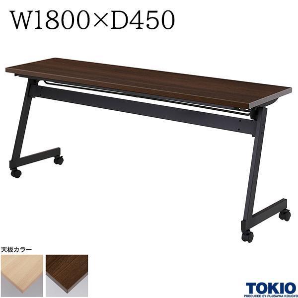 ミーティングテーブル 幅1800×奥行450×高さ720mm ブラック キャスター