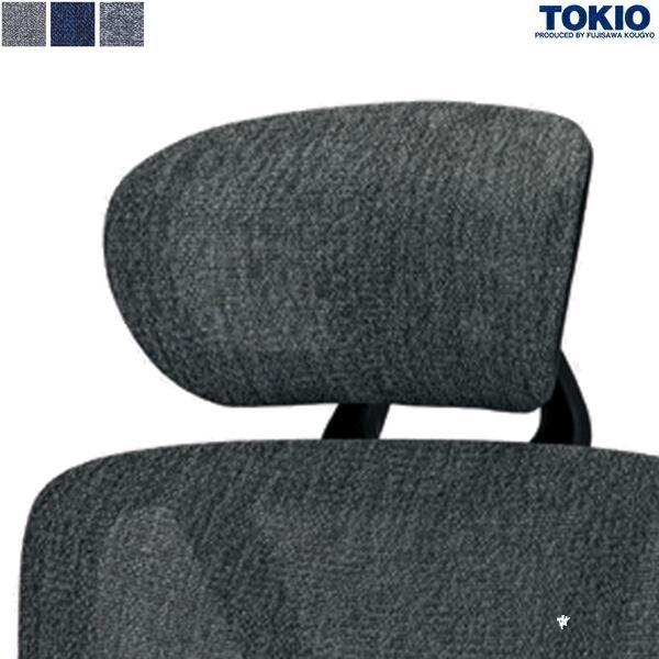 OCV23HHF 専用オプション ヘッドレスト 別売品 オフィス家具 TOKIO