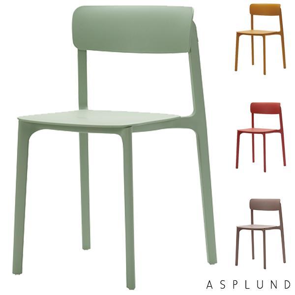 アスプルンド OLU オル チェア 4脚セット OLUCHAIR 4色 会議用 アスプルンド OLU オル チェア 4脚セット OLUCHAIR 4色 会議用