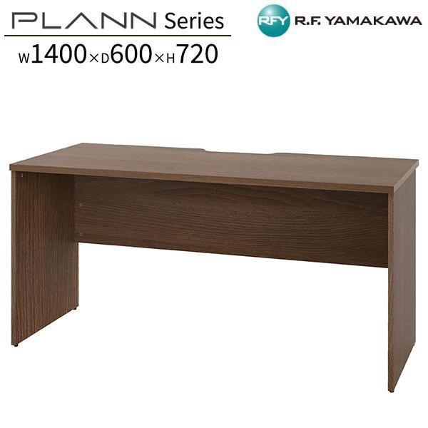 木製デスク W1400xD600xH720 ウォルナット RFPD-1460DM-DL パソコン ワーク 平 シンプル 学校 施設 SOHO スモールオフィス オフィス家具 アールエフヤマカワ