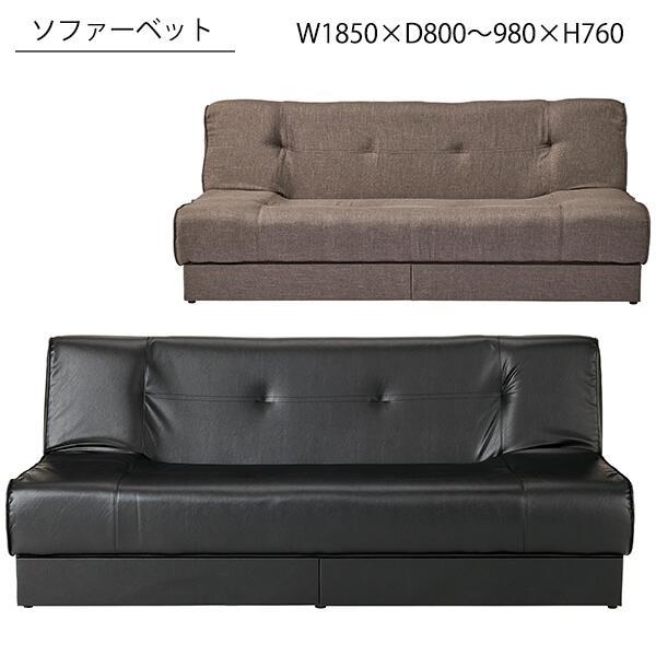 ソファベッド シンプル ビニールレザー 布張り 3人掛け 引出し付き 3