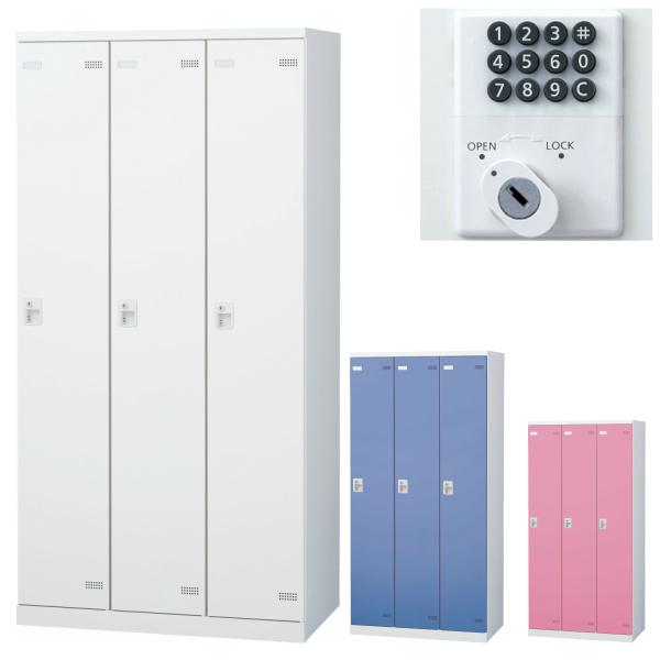 スタンダードロッカー 3人用タイプ ボタン錠 SLB-3-B 更衣室 会社 学校 