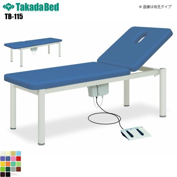 電動アシストベッド-1 無孔タイプ TB-115 高田ベッド製作所 病院