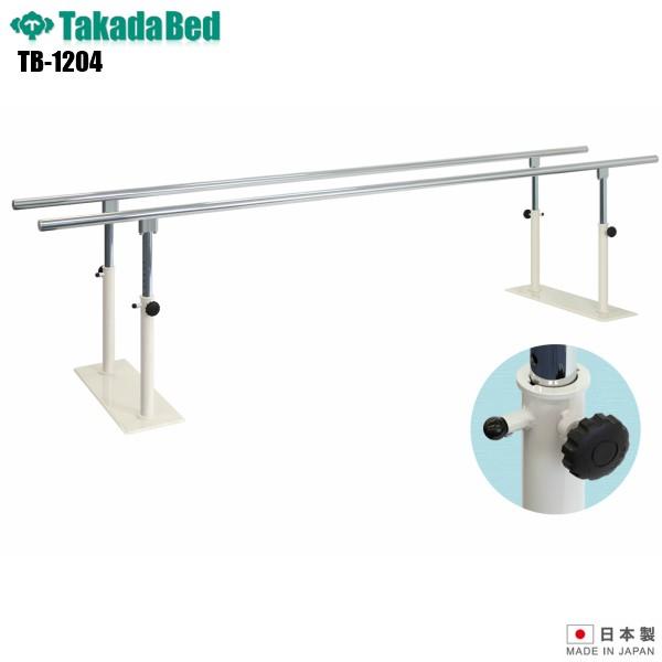 T型リハビリ平行棒 Tb 14 高田ベッド製作所 平行棒 歩行器 歩行補助 リハビリ 歩行訓練 訓練器 手すり 病院 クリニック 医療 介護 軒先渡し Tb 14 Delta Facilities オフィス家具 通販 Yahoo ショッピング