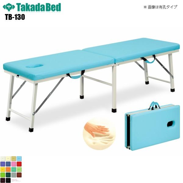 ���̃��[�u�ᔽ�� ���E�^�C�v TB-130 ���c�x�b�h���쏊 �|�[�^�u���x�b�h �f�@�� �x�b�h �}�b�T�[�W �a�@ �N���j�b�N ��� ��� �f�@ �{�p �����^�� ����n��