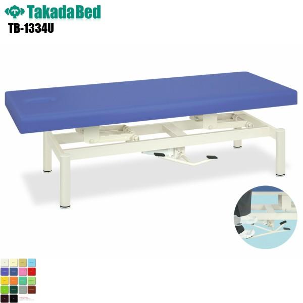 �L�E���������~�x�b�h TB-1334U ���c�x�b�h���쏊 ���x�b�h ���~ �f�@�� �x�b�h �}�b�T�[�W �a�@ �N���j�b�N ��� ��� �f�@ �{�p �蓮 ���~ ����n��