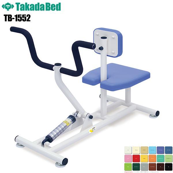 ピットローイング TB-1552 トレーニング 運動マシン 運動療法 リハビリトレーニング 病院 医療 介護 軒先渡し 高田ベッド製作所 日本製