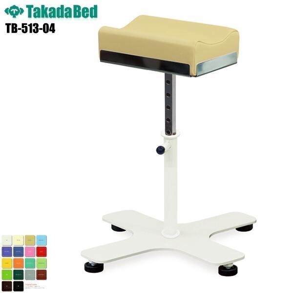 【特徴】■　３cm間隔の５〜１１段階調節が可能な新機能の安全ストッパー式を採用しております。■　用途に応じてアール面とフラット面が使えるリバーシブルクッションです。■　肢台用クッションは１８色よりお好みのカラーをお選びいただけます。■　床面...