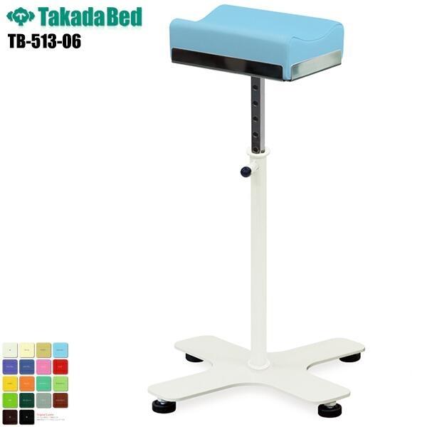 【特徴】■　３cm間隔の５〜１１段階調節が可能な新機能の安全ストッパー式を採用しております。■　用途に応じてアール面とフラット面が使えるリバーシブルクッションです。■　肢台用クッションは１８色よりお好みのカラーをお選びいただけます。■　床面...