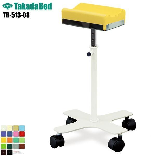 【特徴】■　３cm間隔の５〜１１段階調節が可能な新機能の安全ストッパー式を採用しております。■　用途に応じてアール面とフラット面が使えるリバーシブルクッションです。■　肢台用クッションは１８色よりお好みのカラーをお選びいただけます。■　耐久...