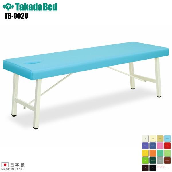 高田ベッド製作所 施術台 マッサージベッド 木製有孔ベッド エステ