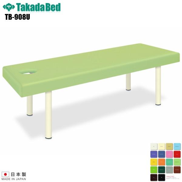 【1台：送料込】高田ベッド製作所 有孔DXマッサージベッド TB-908U 有孔DXマッサージベッド TB-908U 高田ベッド製作所 医療 介護