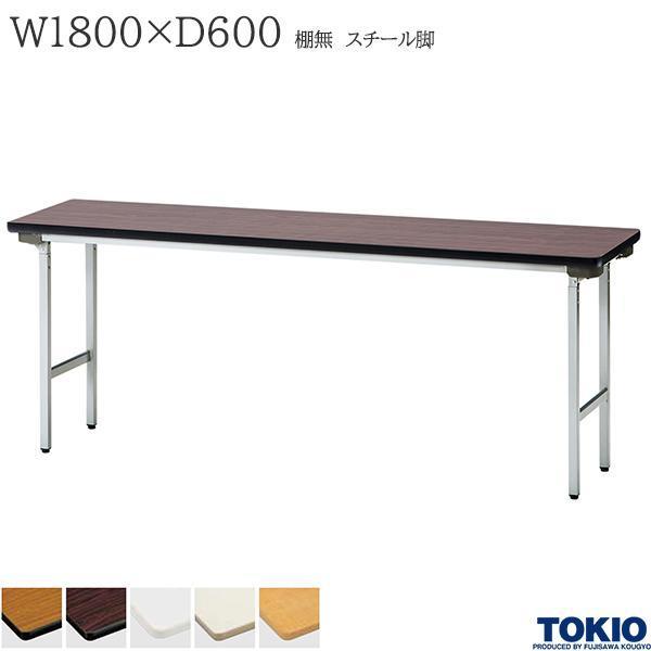 ~[eBOe[u 1800×s600×700mm I X`[r^Cv ol ܂肽݃e[u ςݏd Ce[u ItBXƋ H TOKIO