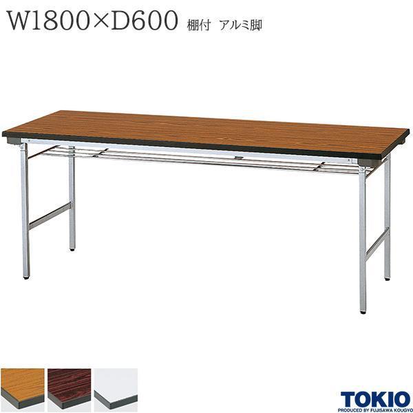 ミーティングテーブル 幅1800×奥行600×高さ700mm アルミ脚タイプ 棚付