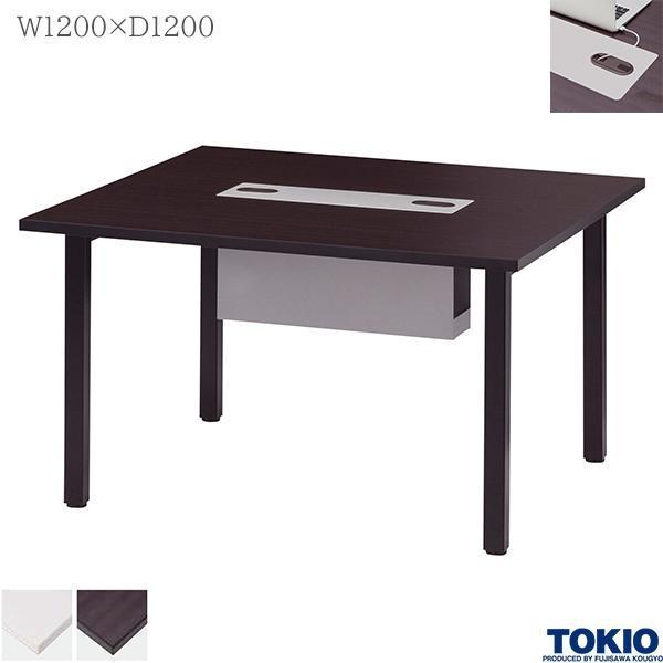 ミーティングテーブル 幅1200×奥行1200×高さ700mm 配線ボックス付 高級 