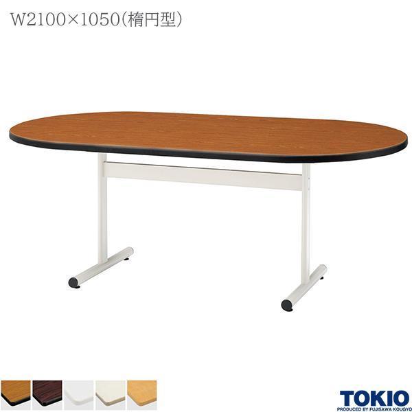 ~[eBOe[u 2100×s1050×700mm ȉ~^ zCg hr ce[u Tr c ڎ  ItBXƋ H TOKIO {