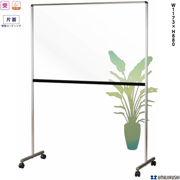 透明ボード シンプル ヨコ型 飛沫防止 UDTP34YNZ 馬印 片面 脚付 透明ボード シンプル ヨコ型 飛沫防止 UDTP34YNZ 馬印 片面 脚付