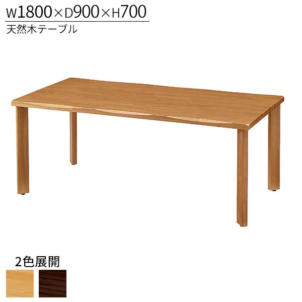 木製ダイニングテーブル W1800×D900×H700 テーブル 木製 W1800 D900 H700 リフレッシュテーブル 食堂テーブル