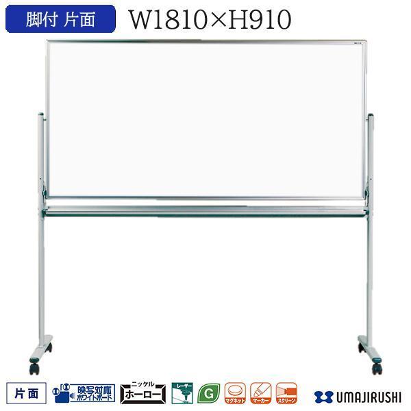 fʑΉ zCg{[h Ж rt n 1810mm 910mm  z[[ vWFN^[ XN[ UM{[h ItBXƋ UM36T n {