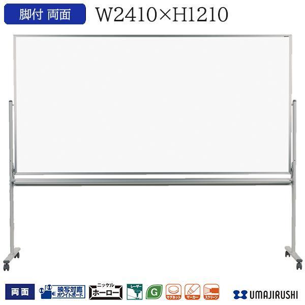 fʑΉ zCg{[h  rt n 2410mm 1210mm z[[ vWFN^[ XN[ UM{[h ItBXƋ UM48TD n {