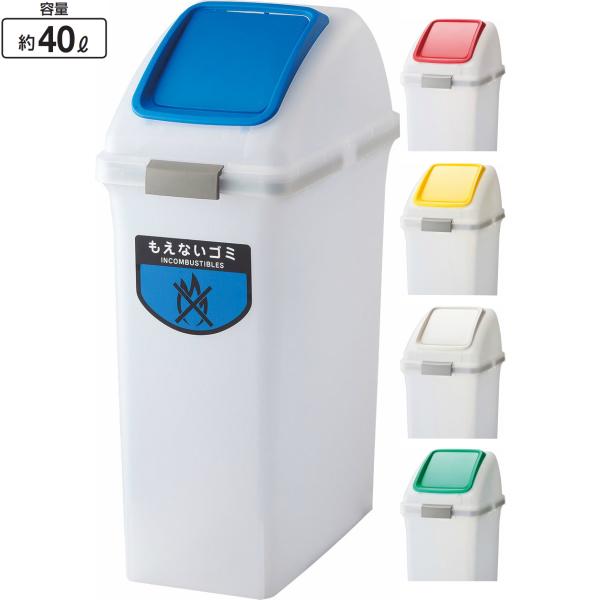 ���T�C�N���g���b�V�� SKL-35 YW-176L-PC-OP3 �v�b�V���W 40L ��280×���s420×����740mm ������ ���T�C�N���{�b�N�X ���ݔ� ��� �{�� �R��Y�� �Ɩ��p CONDOR