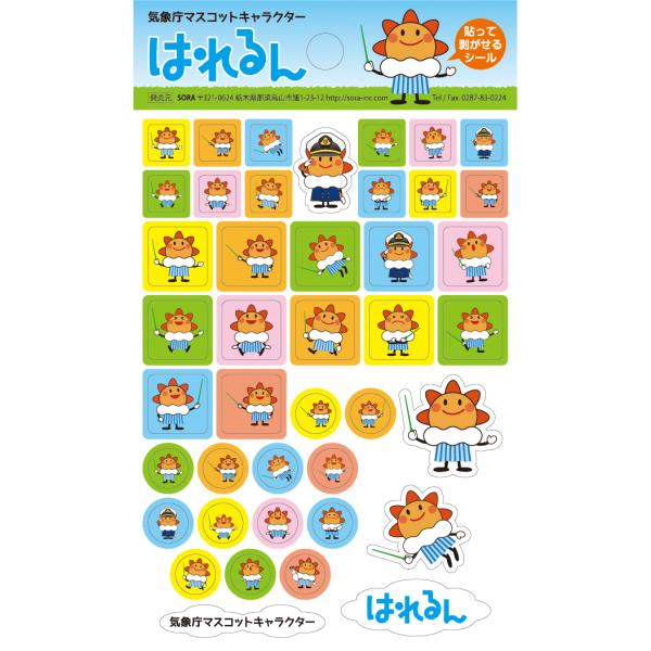 気象庁マスコットキャラクター はれるん 2枚組 シール Dejapan Bid And Buy Japan With 0 Commission