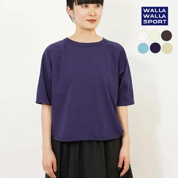 ワラワラスポーツ Tシャツ カットソー レディース ウィメンズ1/2ルーズベースボールティー WALLA WALLA SPORT 030226-SR 正規取扱品