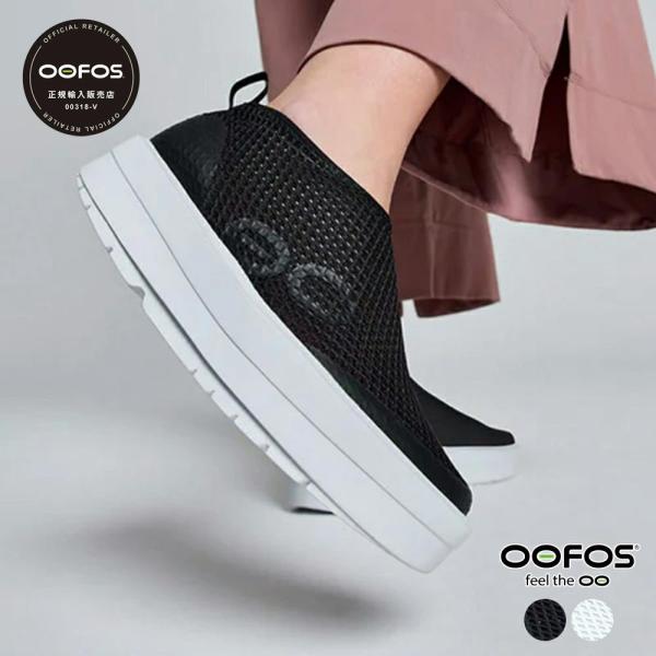 OOFOS（ウーフォス） サンダル レディース OOFOS WOMEN'S OOMEGA