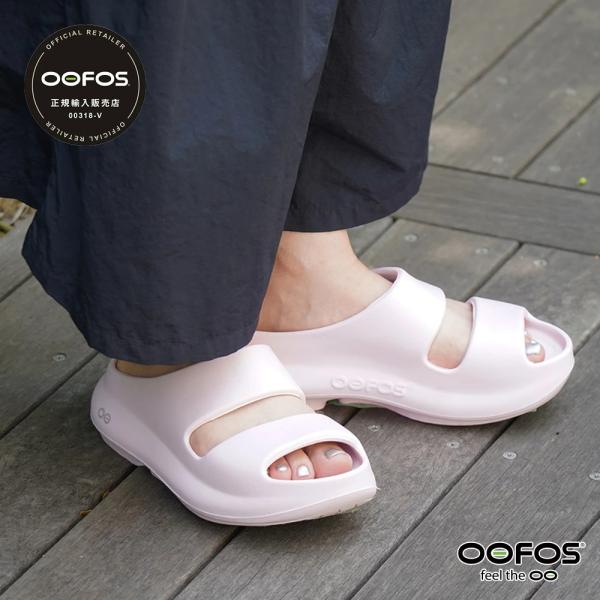 ウーフォス リカバリーサンダル レディース ウーヤー プリムローズ OOFOS 2000970199261 正規取扱品