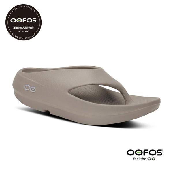 ウーフォス リカバリーサンダル レディース ウーオリジナル プラス ドリフトウッド OOFOS 2001100212262 正規取扱品