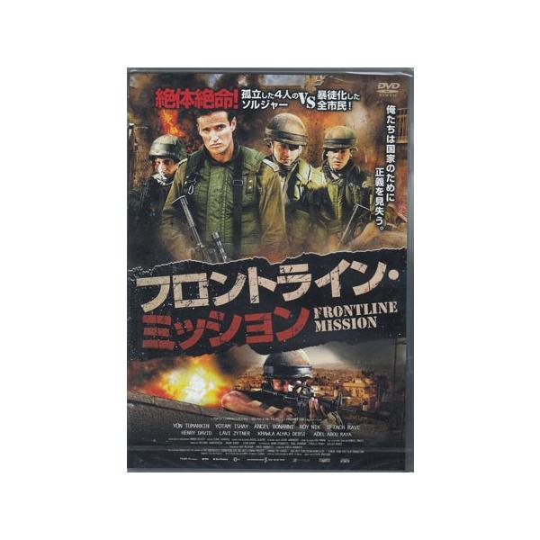 フロントラインミッション (DVD)