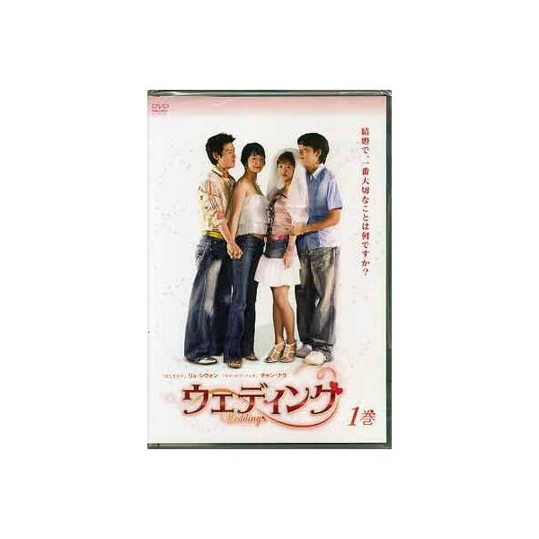 ウェディング 第1巻 (DVD) [送料無料]