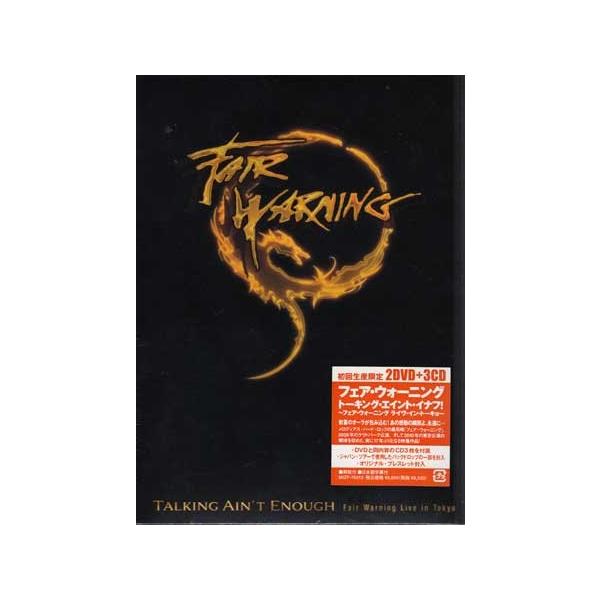 トーキング エイント イナフ!〜フェア ウォーニング ライブ イン トーキョー (DVD) [送料無料(一部地域を除く)]