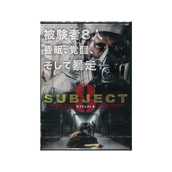 ■タイトル：サブジェクト8■監督：デヴィッド・マッケルロイ■出演者：ダニエル・ボールドウィン、タッキー・ホワイト、マシュー・ルッキ、ジェイク・エイムス、アルジャ・ジャクソン、クリスティーナ・ゲデス■JANコード：4528376012862■受賞：