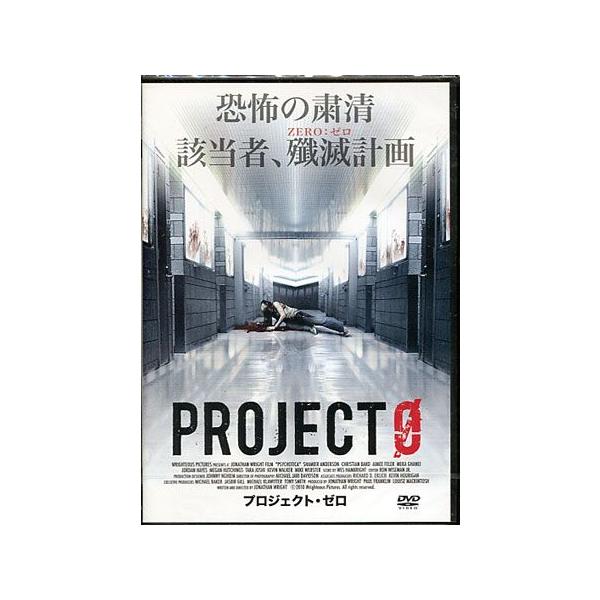 ■タイトル：プロジェクト・ゼロ■監督：ジョナサン・A・ライト■出演者：ミーガン・ハッチングス、ケヴィン・ウォーカー、マイク・ウェブスター、シャミール・アンダーソン、タラ・ジョーシ、メカ・ガネイ■JANコード：4528376012930■受賞：