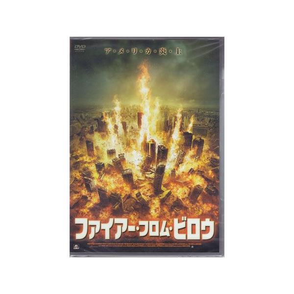 ファイアー・フロム・ビロウ (DVD) [999円SALE][送料無料]