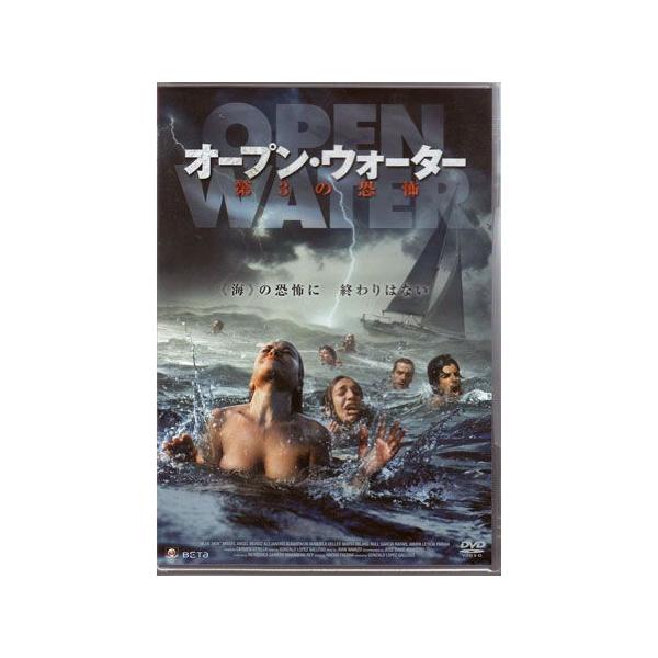 オープン ウォーター 第3の恐怖 Dvd Buyee Buyee Japanese Proxy Service Buy From Japan Bot Online
