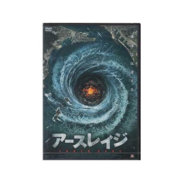 ■タイトル：アースレイジ■監督：ニック・リオン■出演者：ハンネス・イェニケ、ベッティナ・ツィマーマン、カロリーネ・アイヒホルン、ジョセフィン・プレウブ、ガドラン・ランドグレイヴ、マルクス・ハーブレヒター■JANコード：45323184067...