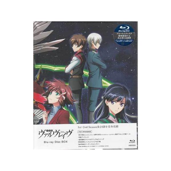 革命機ヴァルヴレイヴ Blu-ray Disc BOX 完全生産限定版 (Blu-ray