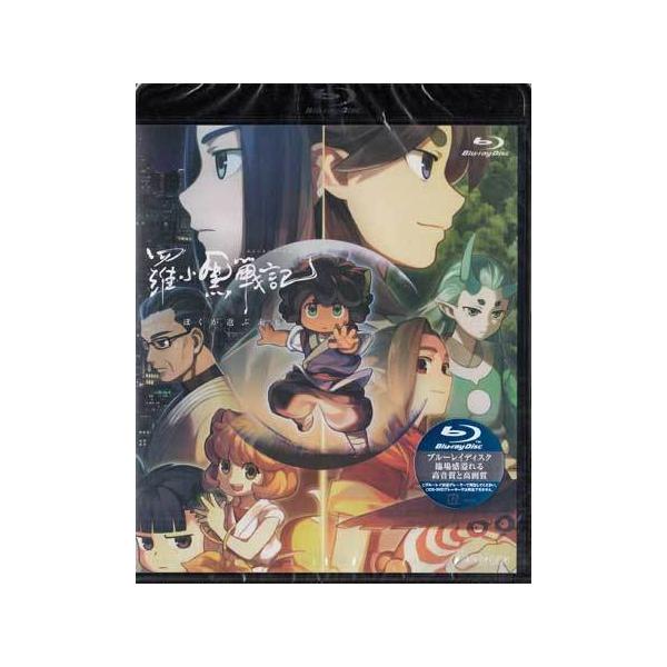 羅小黒戦記 ぼくが選ぶ未来 (Blu-ray) : 映画&DVD&ブルーレイならSORA
