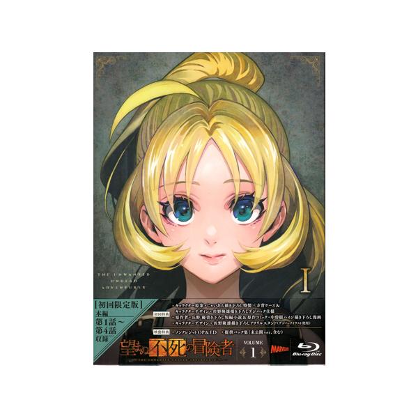 望まぬ不死の冒険者』Blu-ray vol.01 (Blu-ray) : 映画&DVD&ブルーレイ
