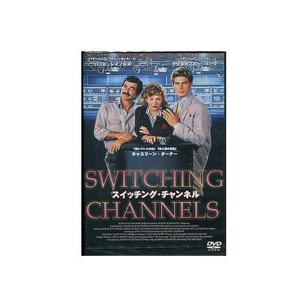 スイッチング チャンネル (DVD)