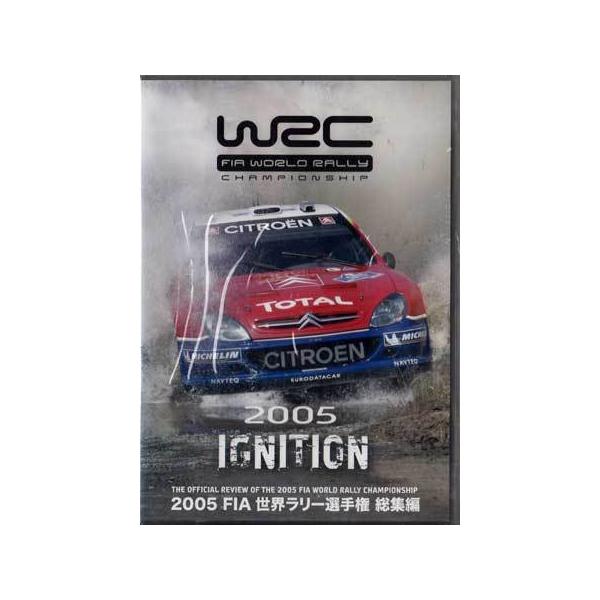 2005 FIA 世界ラリー選手権 総集編 (DVD)