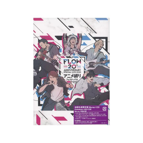 FLOW 20th ANNIVERSARY SPECIAL LIVE 2023 〜アニメ縛りフェスティバル 