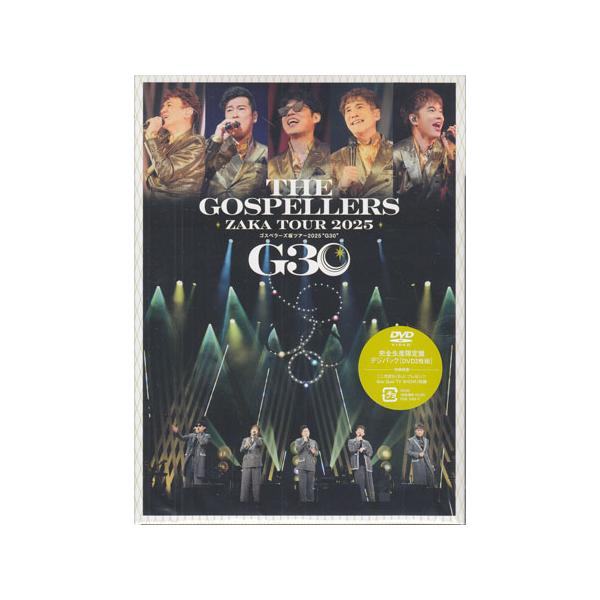 ゴスペラーズ坂ツアー2025 “G30” 完全生産限定盤 (DVD) [送料無料]