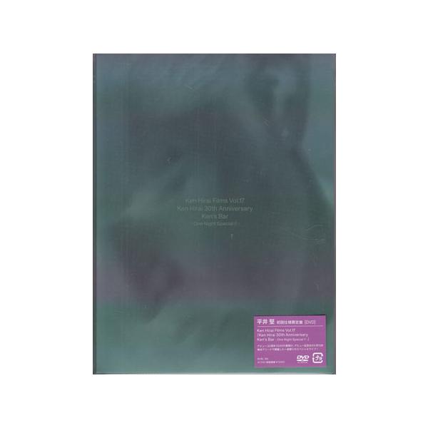 Ken Hirai Films Vol.17 Ken Hirai 30th Anniversary Ken's Bar One Night Special !! 初回仕様限定盤 ／ 平井堅 (DVD) [送料無料]