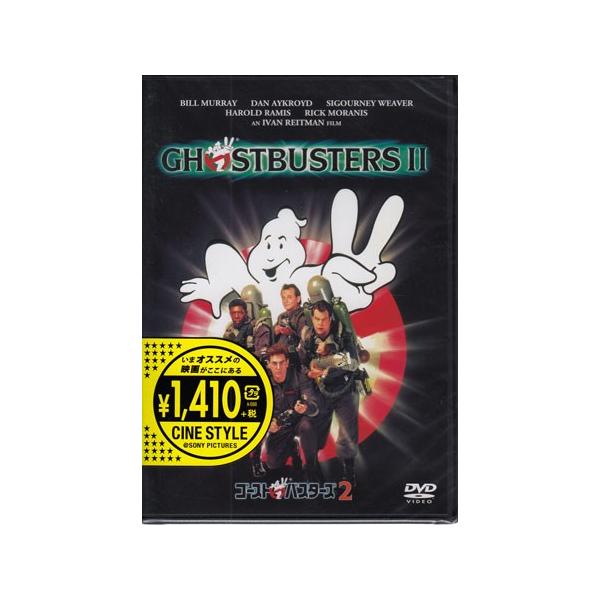 ゴーストバスターズ2 Dvd 映画 Dvd ブルーレイならsora 通販 Yahoo ショッピング